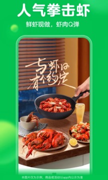 叮咚买菜截图