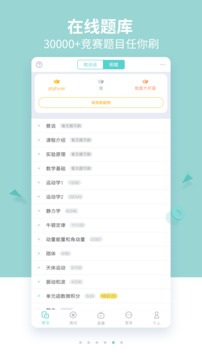 質(zhì)心在線截圖