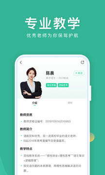 作業(yè)幫直播課截圖