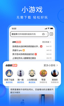 搜狗瀏覽器極速版截圖