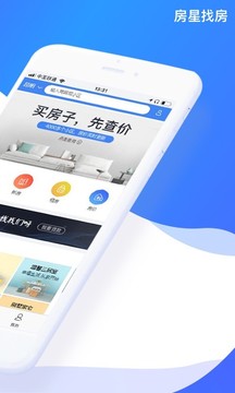 房星找房截图