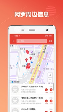 东莞地铁应用截图5