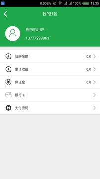 鹿叭叭司機端截圖