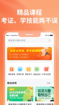 優(yōu)題寶截圖
