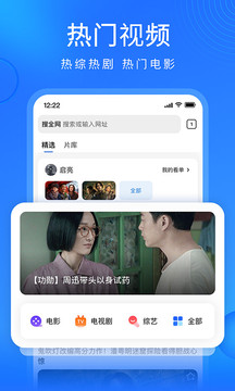 搜狗瀏覽器極速版截圖