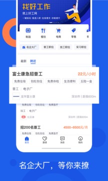 好工网应用截图1