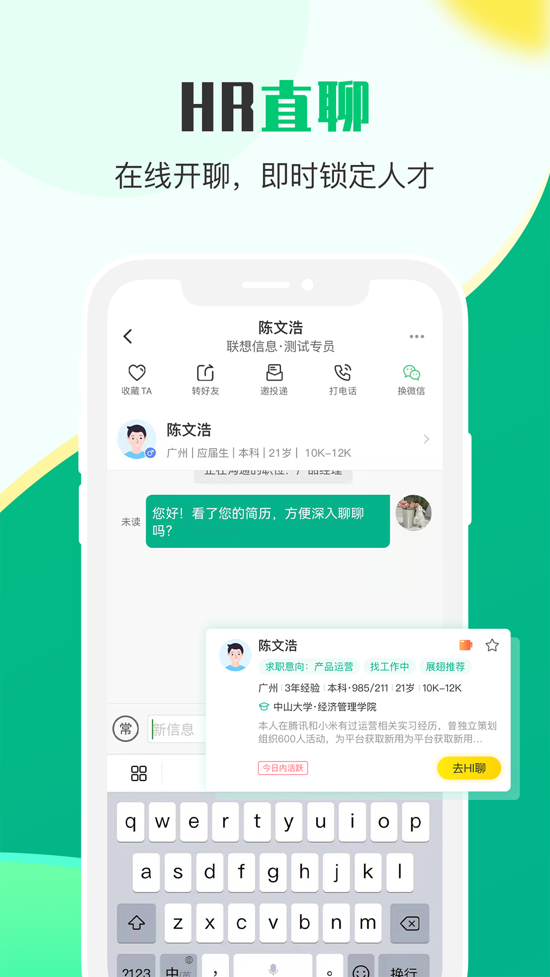 易展翅HRv2.0.5截图1