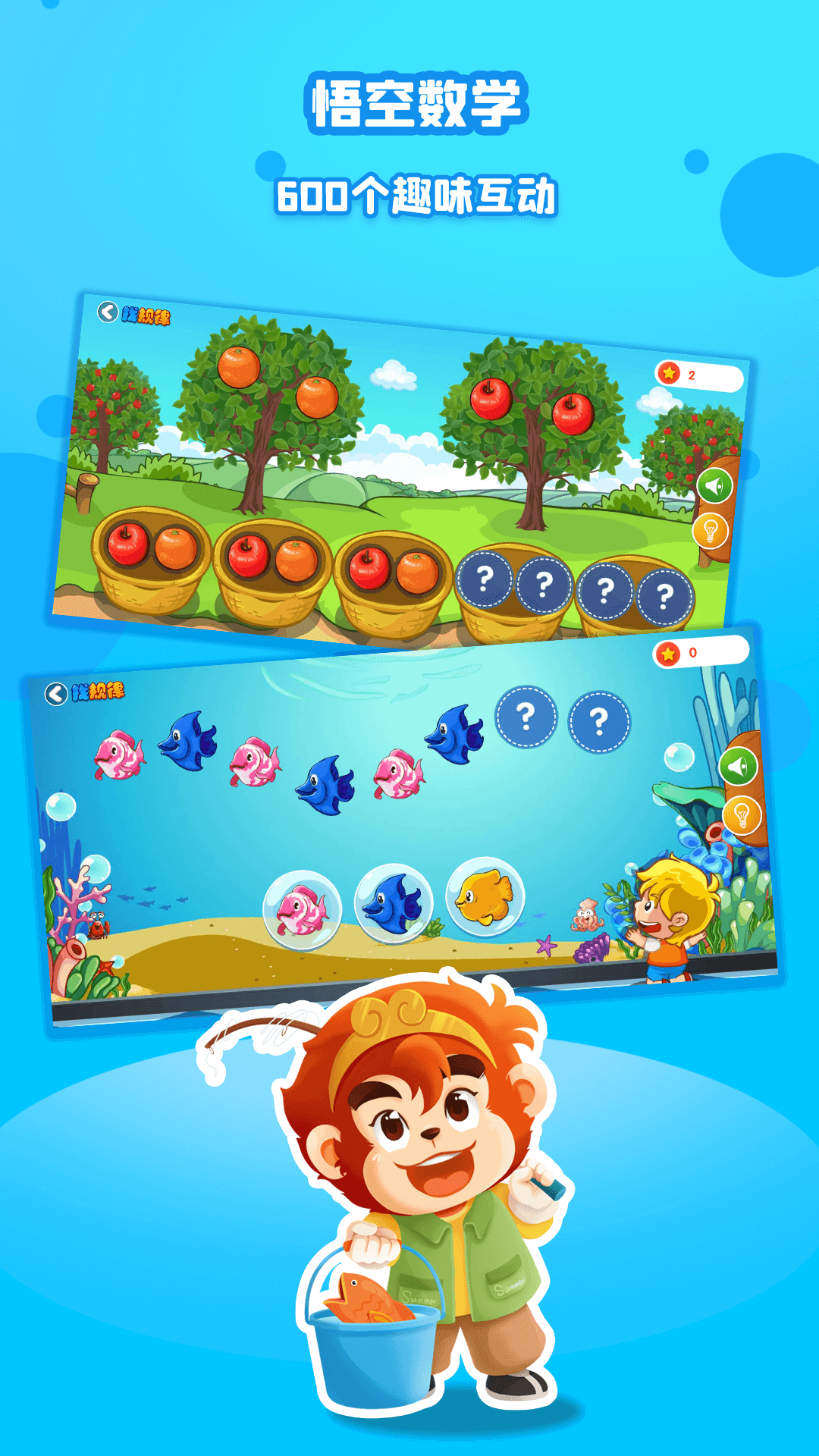 悟空數(shù)學截圖預覽