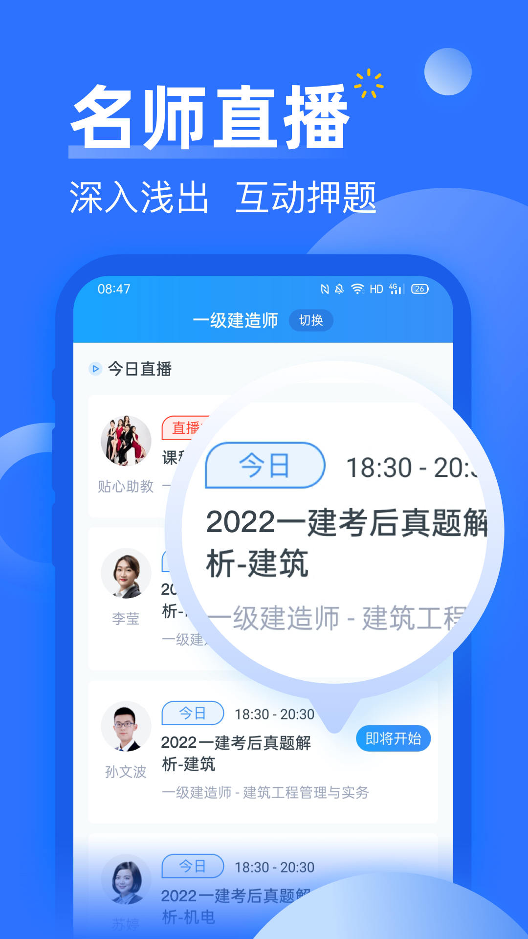 考题库v2.0.0截图1