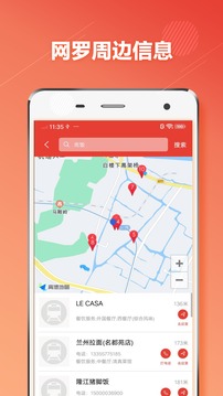 温州地铁应用截图5