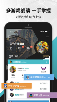 掌上英雄聯(lián)盟截圖