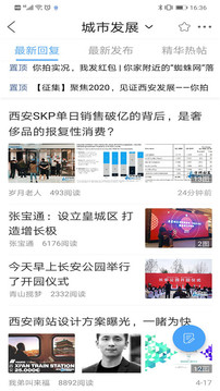 荣耀西安网应用截图4
