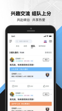 掌上英雄聯(lián)盟截圖