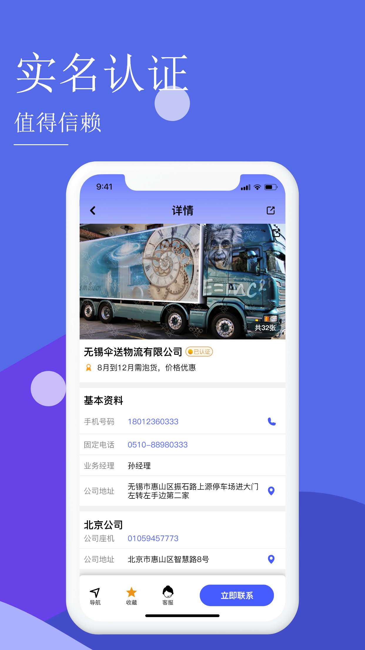 傘送截圖預(yù)覽