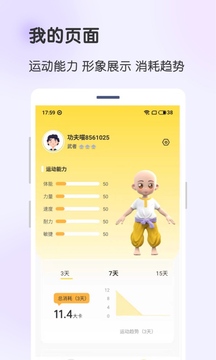 功夫鏈截圖