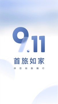 首旅如家截圖
