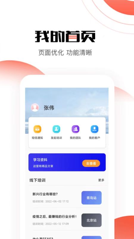 道合截图3