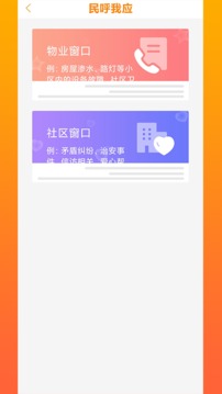 光谷e家应用截图2