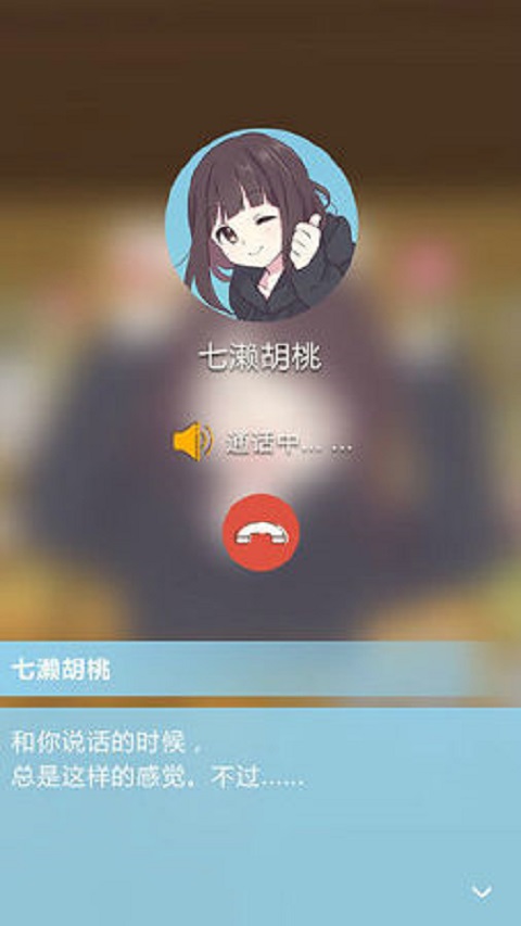 胡桃日記截图1