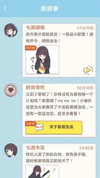 胡桃日記截圖