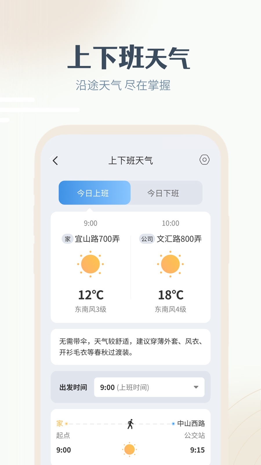 最美天气v7.2.3截图2