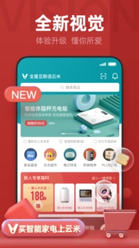 云米商城截圖