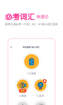 樱花斩应用截图5