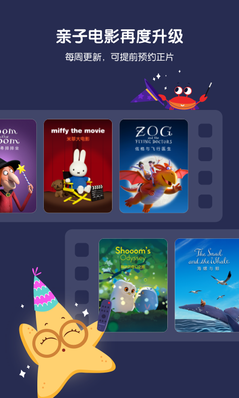 小小優(yōu)趣截圖預覽