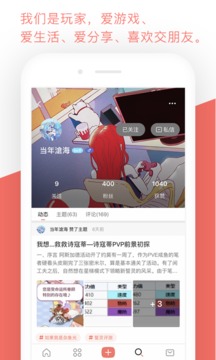 bigfun应用截图3