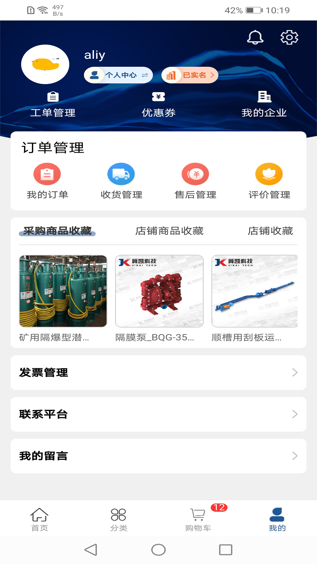 西南盘兴v1.0.0截图1