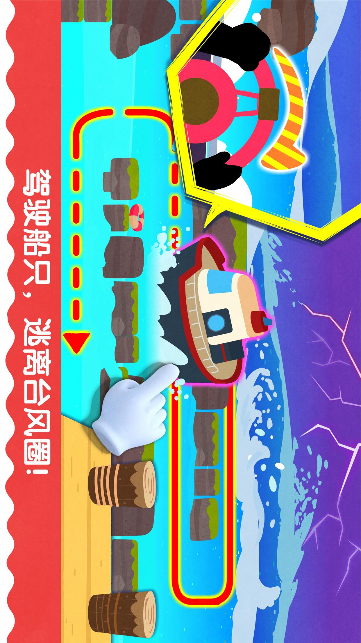 寶寶臺風天氣截圖預覽