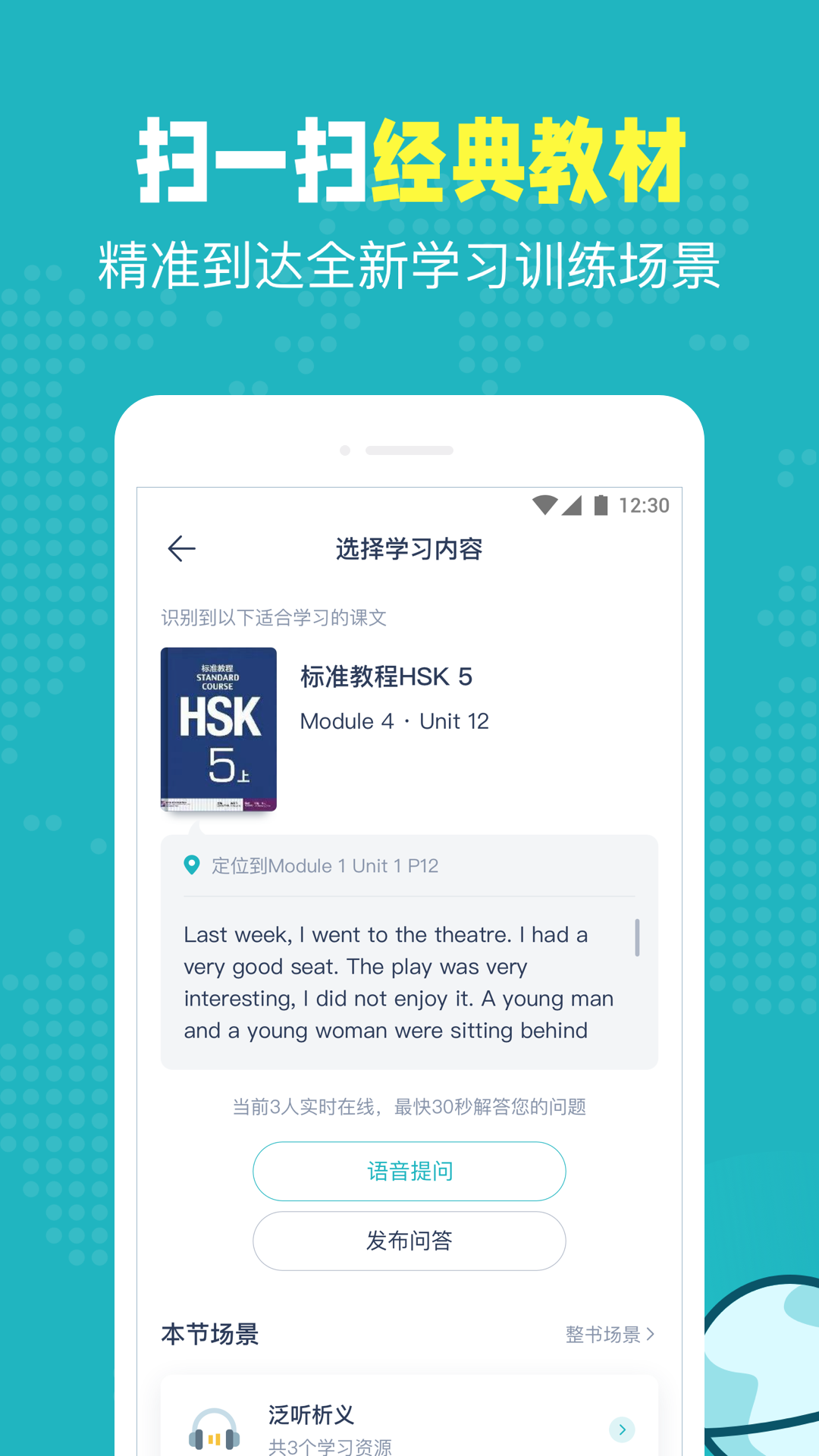 Pop On截圖預(yù)覽