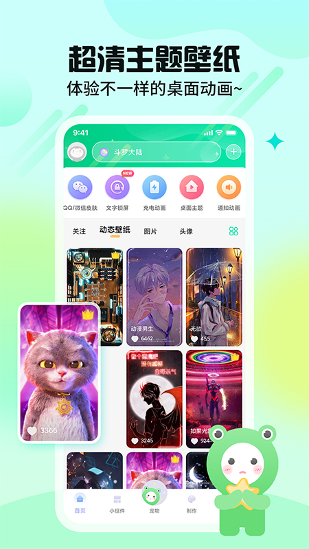 哈屏壁纸v1.1.4截图3