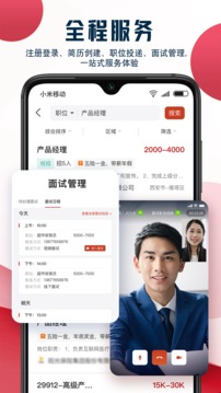 就业在线截图