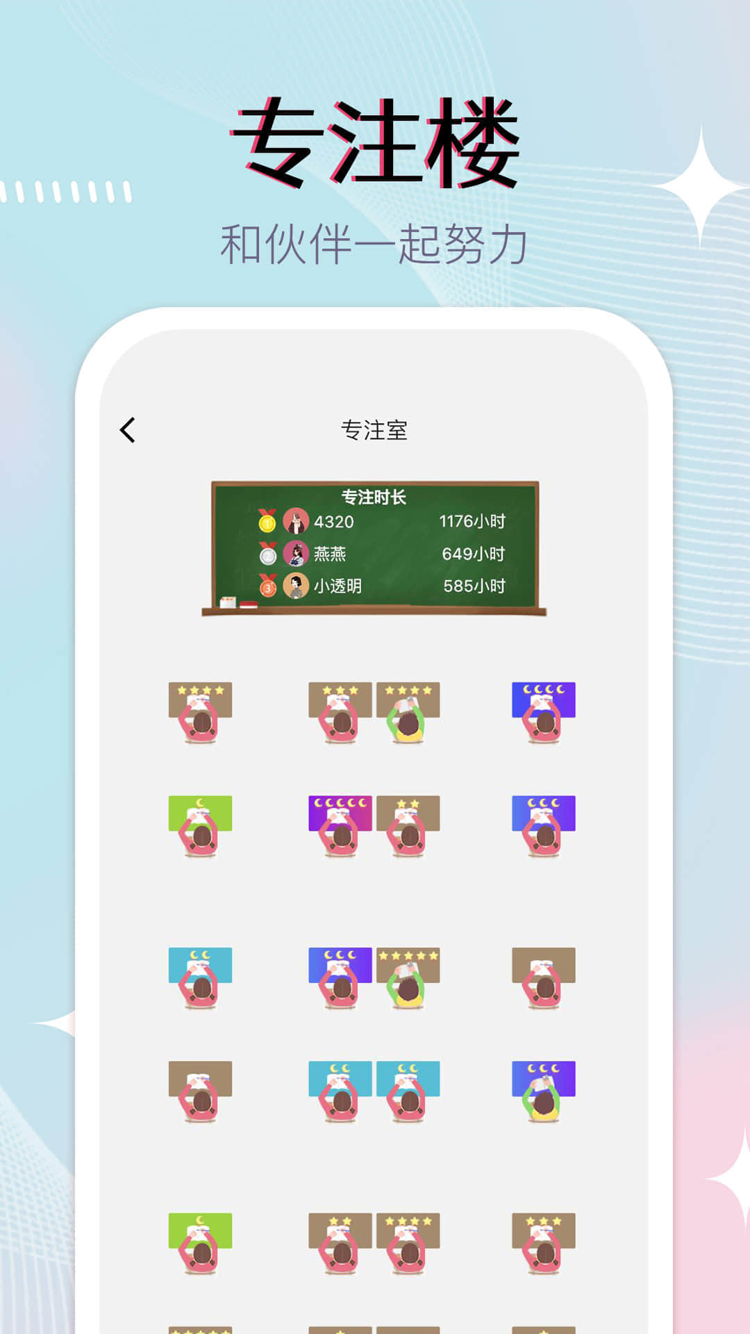 小光芒习惯学院v2.9.0截图3