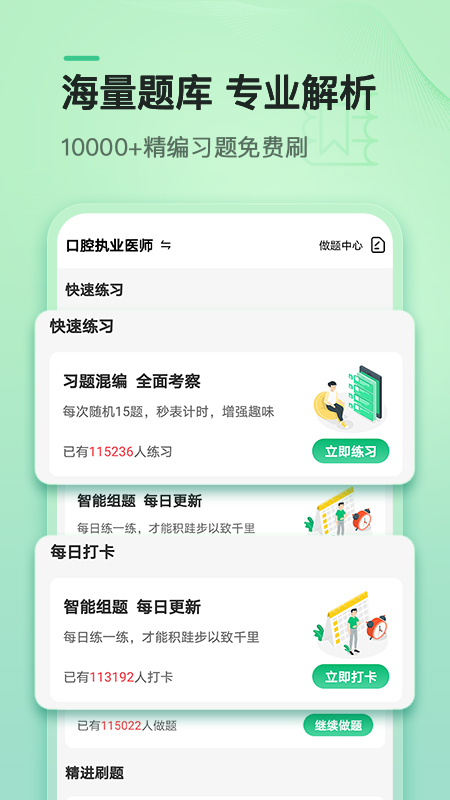 金英杰医学v3.4.5.6截图3