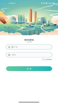 南昌智慧环保应用截图1