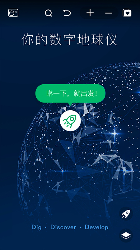 好奇地球截圖預(yù)覽