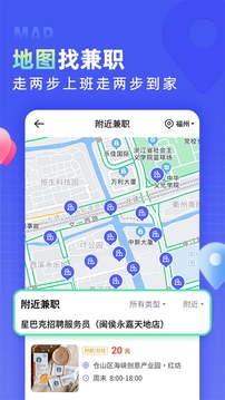 兼客直聘应用截图3