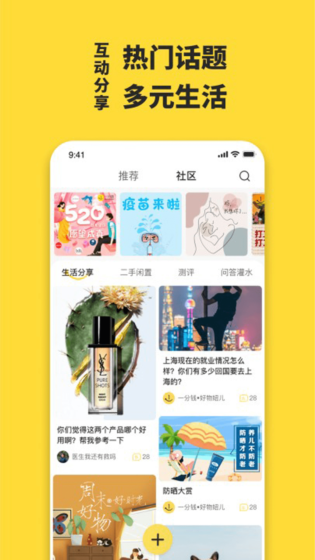 一分钱v8.0.3截图3