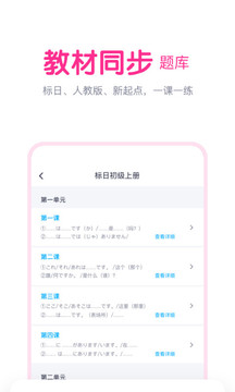 樱花斩应用截图3