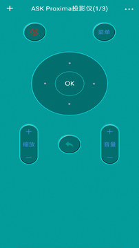 全智能遥控器应用截图2