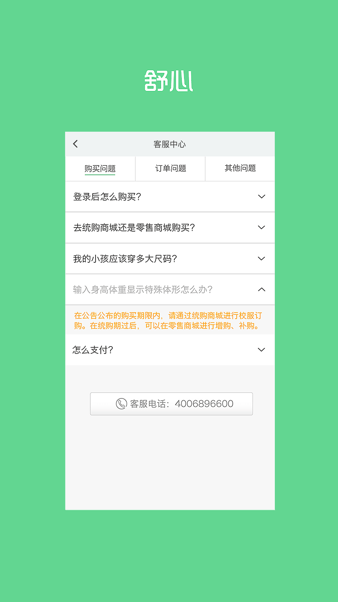 阳光智园v3.6.7截图1