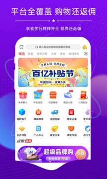 探券应用截图1