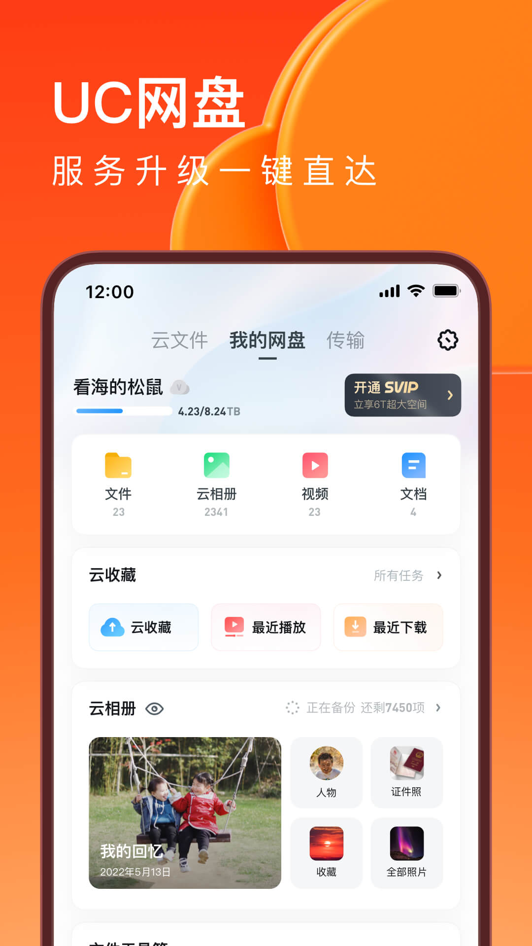 UC浏览器v15.0.2.1192截图1