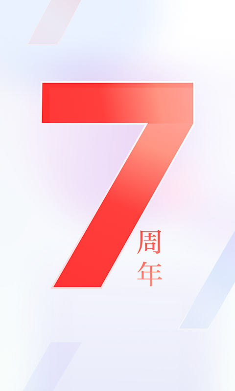 新湖南v9.2.0截图1