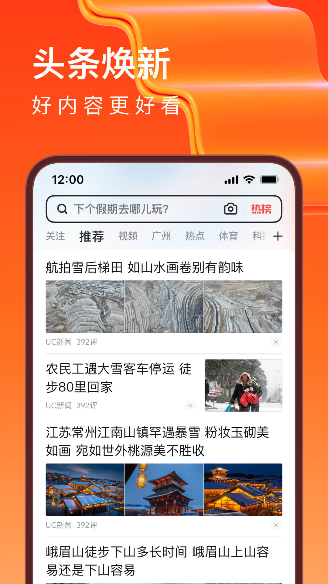 UC浏览器v15.0.2.1192截图3