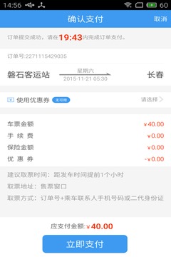 出行365截圖