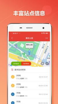 宁波地铁通应用截图4