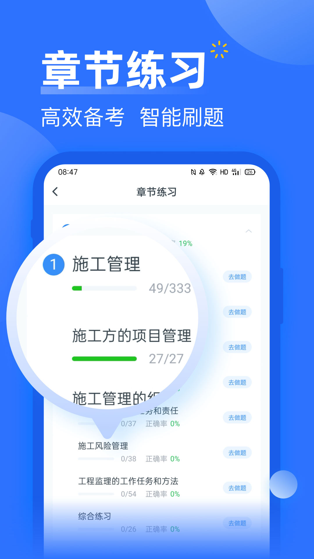 考题库v2.0.0截图3